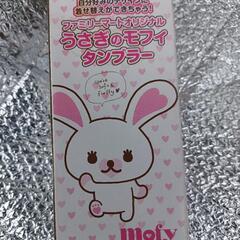 未使用タンブラー