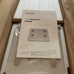 【新品】体重計の画像