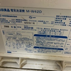 無印　洗濯機
の画像