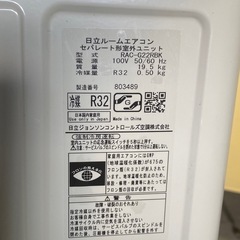 ◎ 高年式　ルームエアコン　HITACHI 日立　白くまくん　RAS-G22RBK(W) 冷房/暖房兼用　主に6畳用　100V リモコンあり　2024年製　動作品の画像