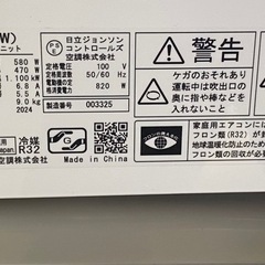 ◎ 高年式　ルームエアコン　HITACHI 日立　白くまくん　RAS-G22RBK(W) 冷房/暖房兼用　主に6畳用　100V リモコンあり　2024年製　動作品の画像