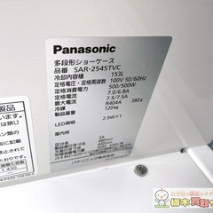 Panasonic/パナソニック 業務用 多段形ショーケース インバーターショーケース ゴンドラ式 スライド棚 SAR-2545TVCの画像