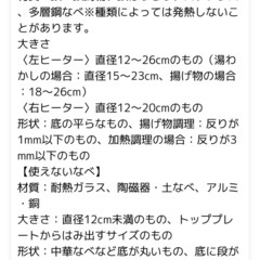 IHコンロの画像