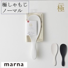 極　　　しゃもじ　ノーマル