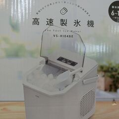 家庭用高速製氷機