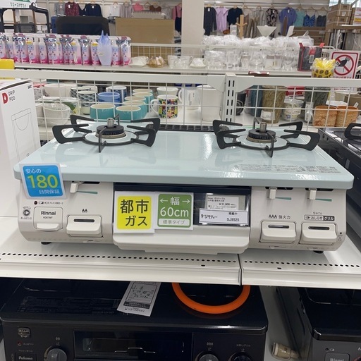 ★リユースのサカイ幸手店★ジモティ割あり★   リンナイ　ガステーブル　23年製　都市ガス　クリーニング済み SJ9525