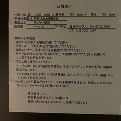 ニトリ ダイニングテーブル クーボ 120 DBRの画像