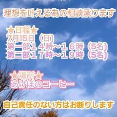 女性専門個別相談会