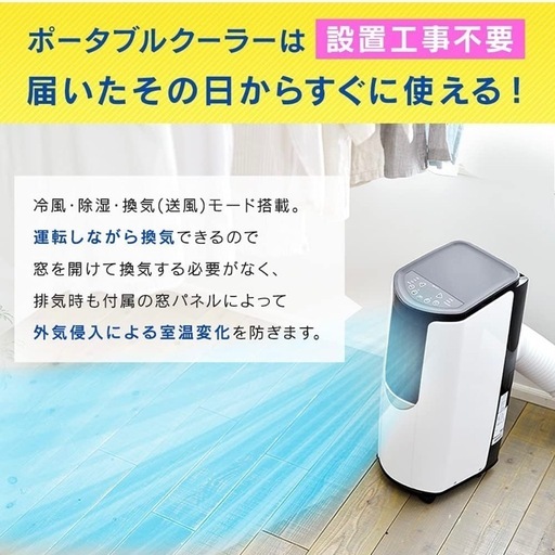 (取引中)【破格】ポータブルクーラー