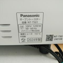 値下げました！品質保証☆配達有り！2200円(税込）パナソニック オーブントースター 2024年製 1200W ホワイトの画像
