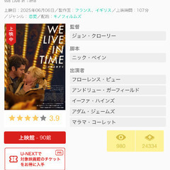 一緒に映画鑑賞する人！(映画館)