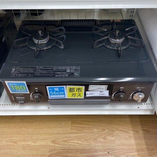 ☆ジモティ割あり☆ Paloma ガステーブル LPガス用 22年製 動作確認