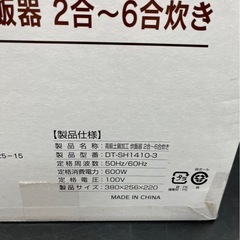 高級土鍋加工炊飯器 2～6合炊きの画像