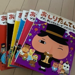 絵本 おしり探偵 セット