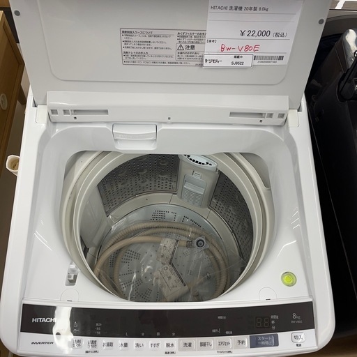 ★リユースのサカイ幸手店★ジモティ割あり★   HITACHI センター　20年製　8.0kg　クリーニング済み SJ9522
