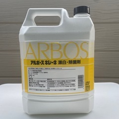 漂白　除菌剤　アルボースの画像