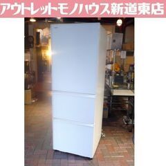 TOSHIBA 363L 3ドア冷蔵庫 GR-K36XVL ホワイト 2017年製 自動製氷機能付き 東芝 冷蔵庫 新生活 札幌市東区 新道東店