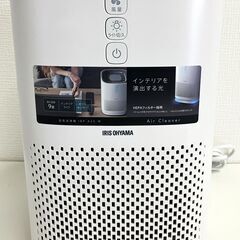 アイリスオーヤマ 空気清浄機 9畳 IBP-A25-W ホワイト 2020年製