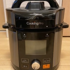 クッキングプロ圧力鍋