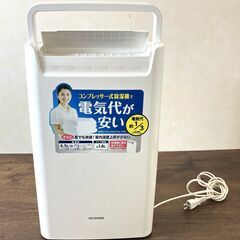 IRIS OHYAMA アイリスオーヤマ 衣類乾燥除湿機 DCE-6515