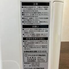 IRIS OHYAMA アイリスオーヤマ 衣類乾燥除湿機 DCE-6515の画像