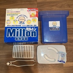 ミルトン　哺乳瓶消毒　専用容器の画像