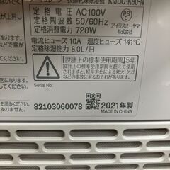 アイリスオーヤマ KIJDC-K80-N 除湿機 サーキュレーターの画像