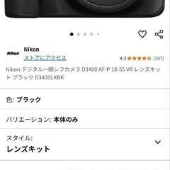 Nikon D3400 デジタル一眼レフカメラの画像