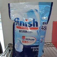 【食洗器専用洗剤】フィニッシュ　2.2㎏