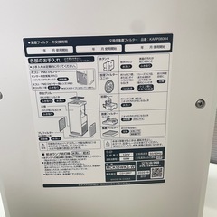 空気清浄機 加湿機能付き DAIKIN - 地元のお店