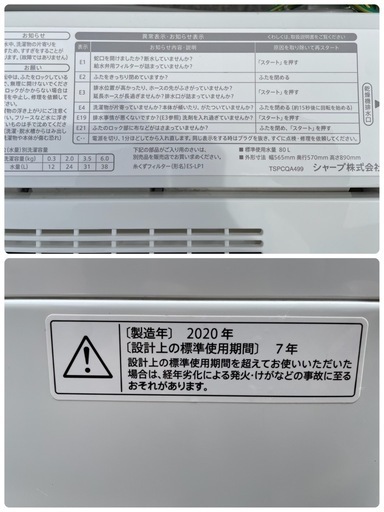 美品シャープ SHARP 全自動電気洗濯機 洗濯容量6.0kg 風乾燥容量3.0kg 穴なし槽 ES-GE6D-T 2020年製