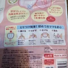 ■残数77枚■母乳パッド　赤ちゃん　母乳育児の画像