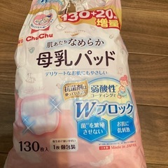 ■残数77枚■母乳パッド　赤ちゃん　母乳育児