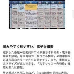 液晶テレビの画像