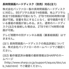 液晶テレビの画像
