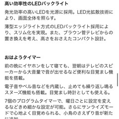 液晶テレビの画像