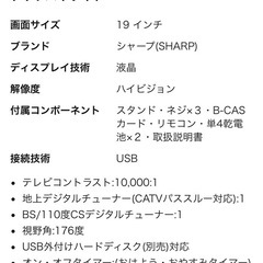 液晶テレビの画像