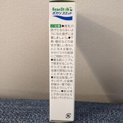 【新品未開封】ポカリスエットの画像