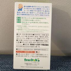 【新品未開封】ポカリスエットの画像