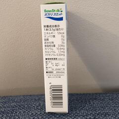 【新品未開封】ポカリスエットの画像