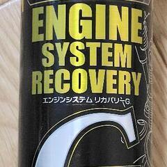 ガソリン車用燃料添加剤 新品未開封