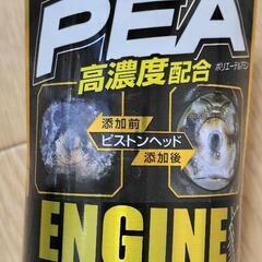 ガソリン車用燃料添加剤 新品未開封の画像