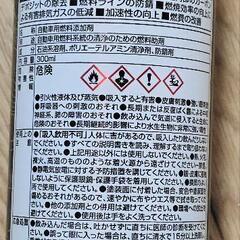 ガソリン車用燃料添加剤 新品未開封の画像
