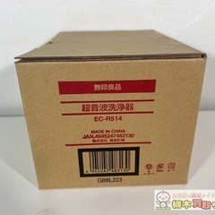 無印良品 超音波洗浄機 超音波クリーナー 美品の画像