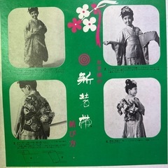 七五三　作り帯セット アンティーク 昭和レトロ 着物　高級品　日本舞踊の画像