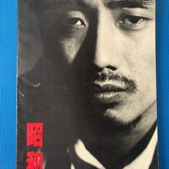 【最終値下げ】【絶版】長渕剛　80年代 写真集