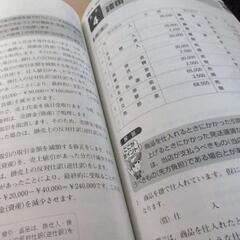 日商簿記3級高速マスター問題集NEOの画像