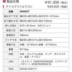 A⭐︎テイコブリトル　WAWO7⭐︎の画像