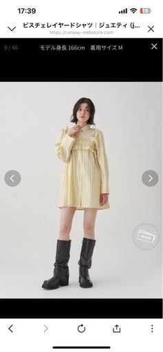 新品未使用】新作 jouetie ビスチェレイヤードシャツⓂ️ イエロー