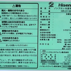 【極美品 手洗クリーニング済】2022年 2ドア冷凍冷蔵庫 135ℓ Hisense HR-D13E2W【PayPayお支払い出来ます】の画像